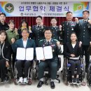 이천시장애인자립생활센터 | 국군교도소-이천시장애인자립생활센터, ‘상생과 포용’위한 업무협약 체결