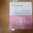 기흥365다시봄한의원 이미지