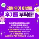 축하박스) 제 28회 아기를부탁해 명품임신선물박스 당첨 후기! +후기 이벤트 (매월 1일~말일, 100명 추첨)
