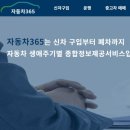 자동차의모든것