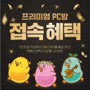 프리미엄pc방 이미지