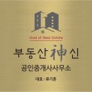 시립대공인중개사사무소 이미지