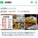 종가집양념통닭 | 투어 3탄] 108번째 이색맛집 투어 : 통닭&amp; 고구마&amp;꽈리고추 튀겨 주는 집 옛날통닭과 양념치킨 먹은 후기
