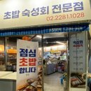박과장의조은회사 | 금호동초밥 박과장의조은회사 솔직후기