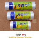 일회용마트