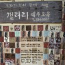 제주도유 | 제주 조천의 따뜻한 쉼터, ‘제주도유 펜션’을 소개합니다