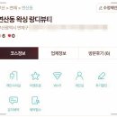 랑디뷰티