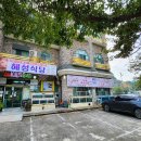 혜성식당 이미지