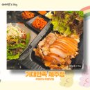 기대만족제주점