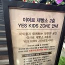 증포초교 | 이천 이여로제빵소 10번 넘게 갔던 사람의 이여로 브런치 후기, 빵 케이크 종류, 노키즈존 여부 등