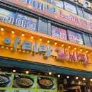 아리랑거리 | [안산_원곡] 안산 원곡동 맛집 아리랑 뼈해장국 후기, 다문화거리 점심식사 추천