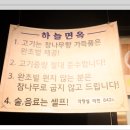 하늘면옥 이미지