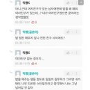 고려대 포썸 사건 에타 캡쳐해옴 이미지