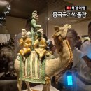 귀족PC | 베이징 중국국가박물관 예약 방법 및 관람 꿀팁 고덕지도 링크 등 주말 방문 후기