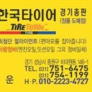 타이어총판 이미지