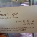 블랑제리드샹배 네이버블로그