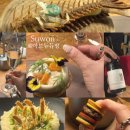 (합)동춘천현대서비스 | 수원광교 파인다이닝 추천, 아브뉴듀방 - 스토리가 있는 고급코스요리, 와인 페어링 후기