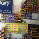 구로개봉배터리정비공업사 이미지