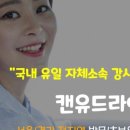 대구 캔유드라이브 운전 연수 찐 후기 (광고, 협찬 아님)