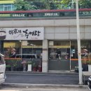임촌동길 이미지