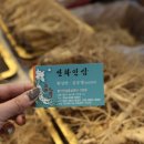 연화인삼