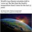 유엔은 10년 전 지구의 기온이 15년간 상승하지 않았음을 은폐하기 위해 기후 과학자들에게 돈을 지불했다. 이미지