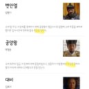 등장인물 소개에 죽음이 난무하는 어느 드라마 이미지