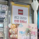 우일문구 | 대구 칠성동 칠성시장 장난감 성지 우일완구사 상생페이백 사용가능