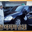 대전 송천동 택시 살인 사건 kbs 이미지