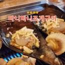 마니마니식당 이미지