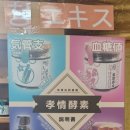건강농원