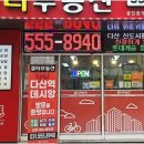 왕숙지구공인중개사사무소 | 현장감 넘치는 다산상가 부동산, 직접 살아본 중개사의 신뢰와 따뜻함을 느껴보세요