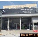 마이다스 모터샵 이미지
