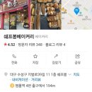 쉐프봉 네이버블로그