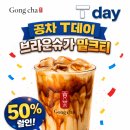 공차사가정역점