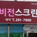 한일스크린골프