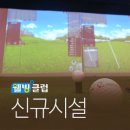 금강사우나헬스골프 이미지