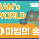 샘랩 이미지