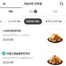 자담치킨 민락점 이미지