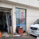 아차세차장
