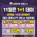 바른몸 휘트니스 이미지