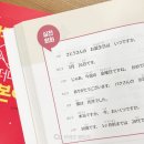 여행 일본어회화(초·중급) 이미지