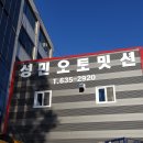 성민애드