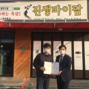 (주)바이팜