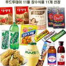 명작푸드 이미지