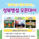 성북병설유치원 이미지