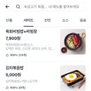 육칠이군포