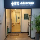 인스터디카페 - 익산시 고봉로32길 46 | 인스터디카페