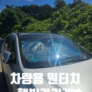 원터치자동차 | 카템 차량용 원터치 햇빛가리개 후기｜여름철 차량 필수템 추천