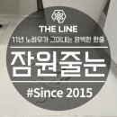 신반포자이 | 잠원줄눈 신반포 메이플자이 완벽 시공 후기